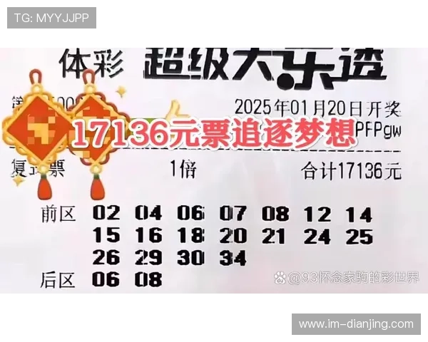 大乐透最新开奖号码公布，今晚开奖号已揭晓