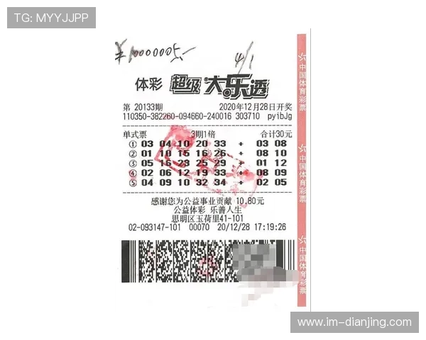 大乐透第17039期开奖号码揭晓及中奖详情